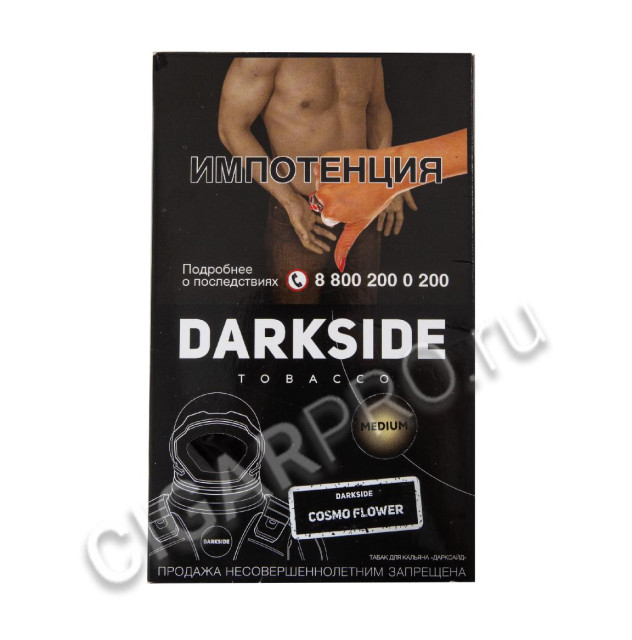 табак для кальяна dark side cosmo flower medium (дарксайд космо флауэр медиум) 100г