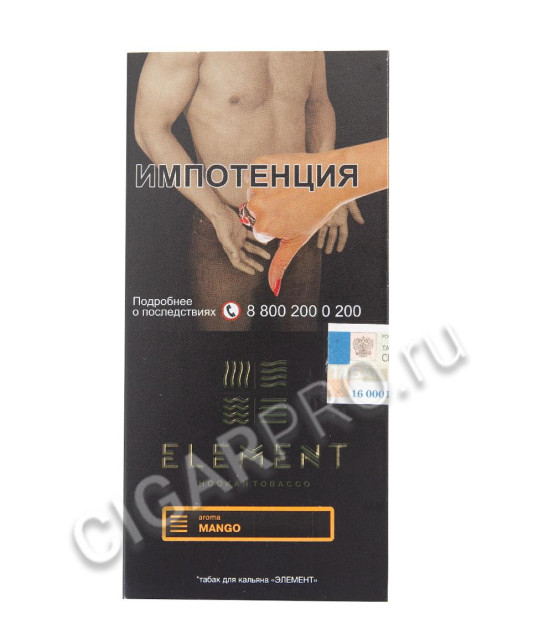 табак для кальяна element earth mango (элемент манго земля) 100г