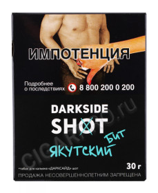 табак для кальяна dark side shot якутский бит 30г