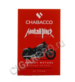 chabacco brandy motors medium 50г limited edition купить