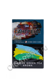 табак для кальяна al fakher jasmine green tea 50г цена