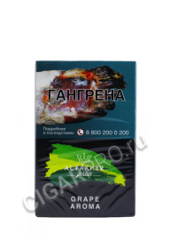 табак для кальяна al fakher grape цена