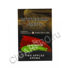 табак для кальяна al fakher two apples 50г