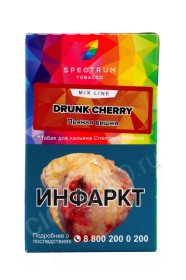 табак для кальяна spectrum mix line drunk cherry 40г