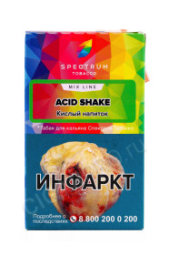 табак для кальяна spectrum mix line acid shake 40г