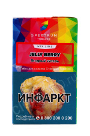 табак для кальяна spectrum mix line jelly berry 40г