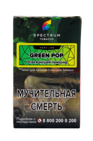табак для кальяна spectrum hard line green pop 40г