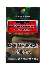 табак для кальяна spectrum hard line russian raspberry 40г
