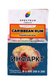 табак для кальяна spectrum classic line caribbean rum 40г