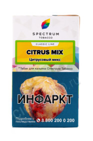 табак для кальяна spectrum classic line citrus mix 40г