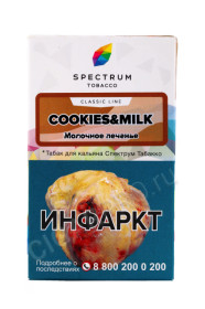 табак для кальяна spectrum classic line cookies & milk 40г