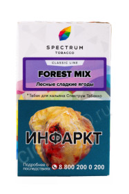табак для кальяна spectrum classic line forest mix 40г