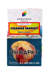 табак для кальяна spectrum classic line orange mango 40г