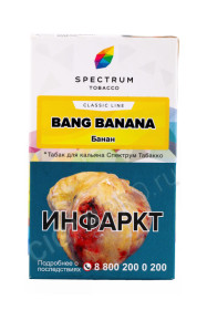 табак для кальяна spectrum classic line bang banana 40г