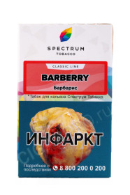 табак для кальяна spectrum classic line barberry 40г