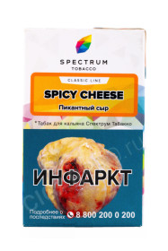 табак для кальяна spectrum classic line spicy cheese 40г