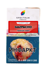 табак для кальяна spectrum classic line gazpacho 40г