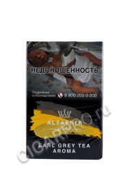 табак для кальяна al fakher earl grey tea 50г