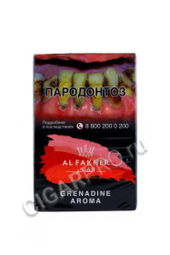 табак для кальяна al fakher grenadine 50г