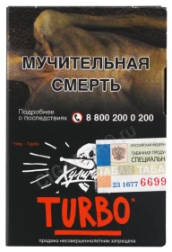 Табак для кальяна Хулиган Turbo 25гр