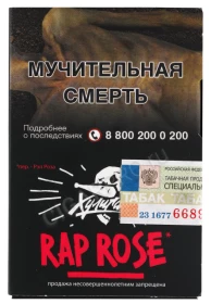 Табак для кальяна Хулиган Rap Rose 25гр