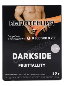 Табак для кальяна Dark Side Fruittallity Core 30г