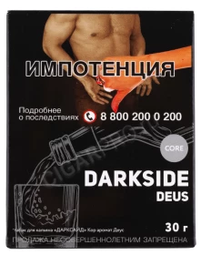 Табак для кальяна Dark Side Deus Core 30г