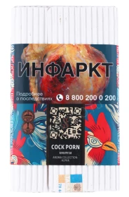 Табак для кальяна Satyr Aroma Line Cock Porn 100гр