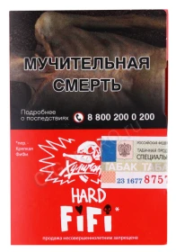 Табак для кальяна Хулиган Hard FIFI 25гр