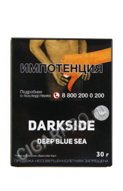 табак для кальяна dark side deep blue sea core 30г