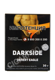табак для кальяна dark side desert eagle 30г