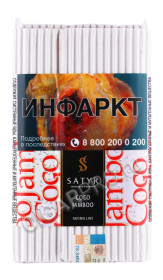 табак для кальяна satyr aroma line coco jamboo 100г