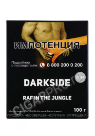 табак для кальяна dark side raf in the jungle core 100г