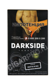 табак для кальяна dark side deep blue sea core 100г