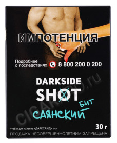 табак для кальяна dark side shot саянский бит 30г