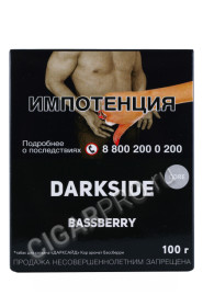 табак для кальяна dark side bassberry core 100г