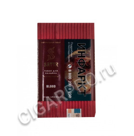 табак для кальяна satyr high aroma blood (сатир гранат) 100г