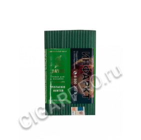 табак для кальяна satyr high aroma pistachio hunter (сатир ледяная фисташка) 100г