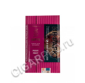 табак для кальяна satyr high aroma pussy fruit (сатир драконий фрукт) 100г