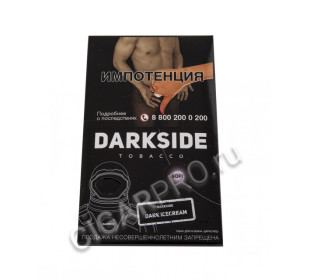 табак для кальяна dark side dark ice cream core