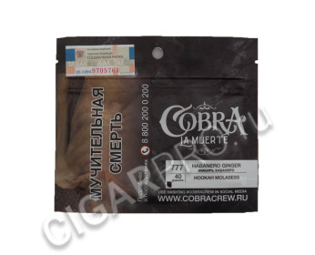 табак для кальяна cobra la muerte habanero ginger (кобра имбирь хабанеро) 40г