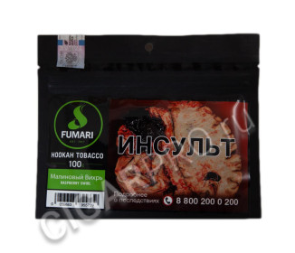 табак для кальяна fumari raspberry swirl 100г