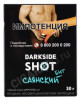 табак для кальяна dark side shot саянский бит 30г