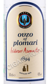 этикетка водка isidoros arvanitis ouzo plomari 0.5л