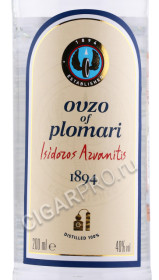этикетка водка isidoros arvanitis ouzo plomari 0.2л