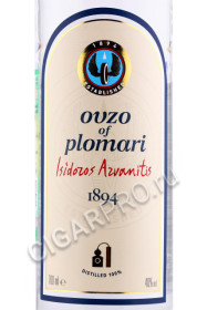 этикетка водка ouzo of plomari isidoros arvanitis 0.7л