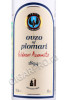 этикетка водка ouzo of plomari isidoros arvanitis 0.7л