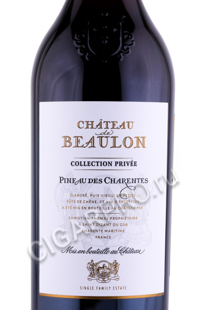 этикетка пино де шарант pineau des charentes chateau de beaulon collection privee 20 years old 0.75л
