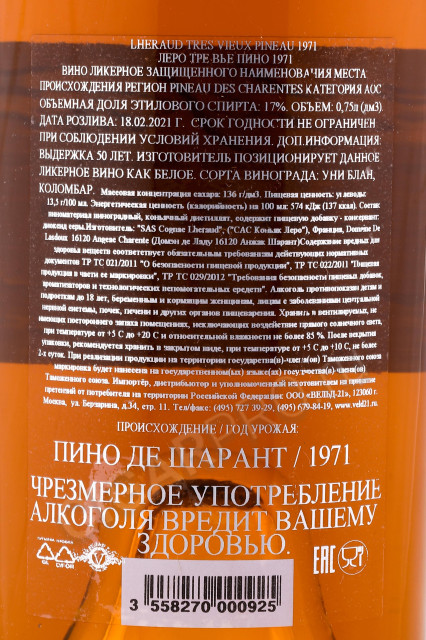 контрэтикетка пино де шарант pineau des charentes lheraud 0.75л