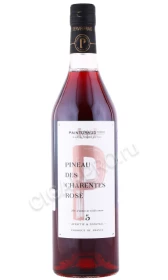 Вино Пэнтюро Пино де Шарант Розе 0.75л
